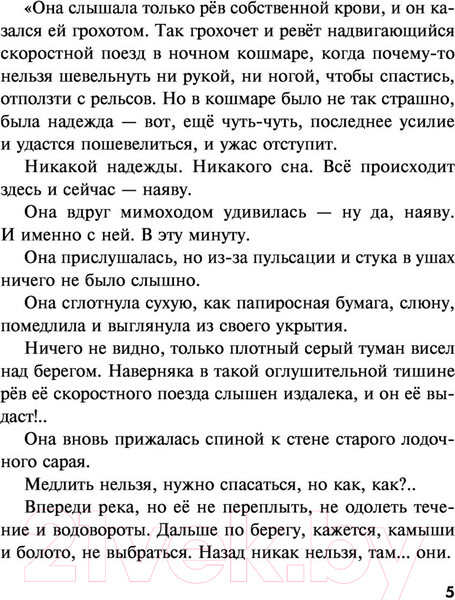 Изображение товара Книга Эксмо Пояс Ориона 2020г (Устинова Т.)