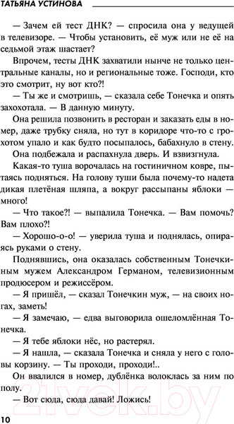 Изображение товара Книга Эксмо Пояс Ориона 2020г (Устинова Т.)
