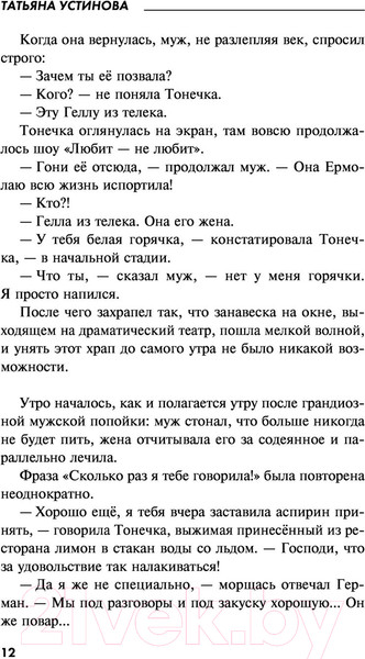 Изображение товара Книга Эксмо Пояс Ориона 2020г (Устинова Т.)