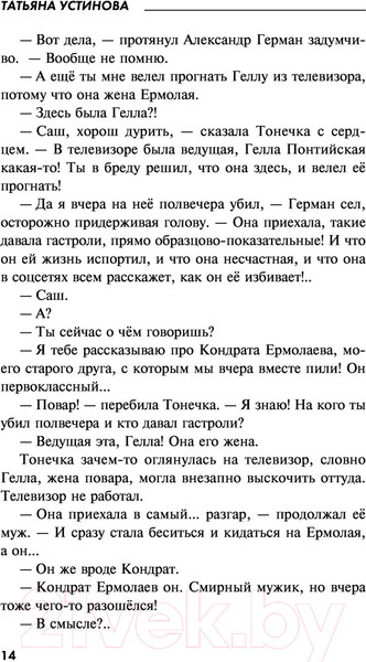 Изображение товара Книга Эксмо Пояс Ориона 2020г (Устинова Т.)