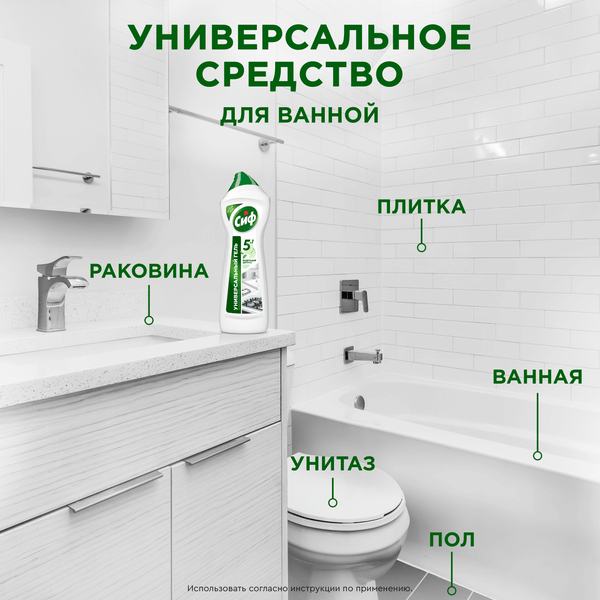 Изображение товара Универсальное чистящее средство Cif Бодрящий Цитрус (750мл)