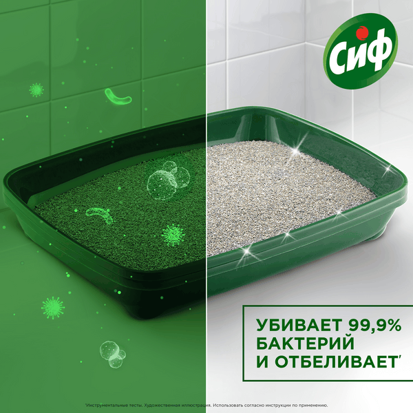 Изображение товара Универсальное чистящее средство Cif Бодрящий Цитрус (750мл)