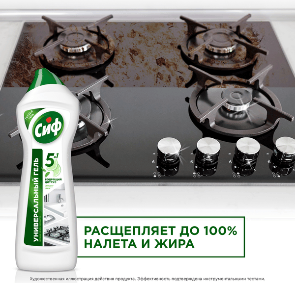 Изображение товара Универсальное чистящее средство Cif Бодрящий Цитрус (750мл)