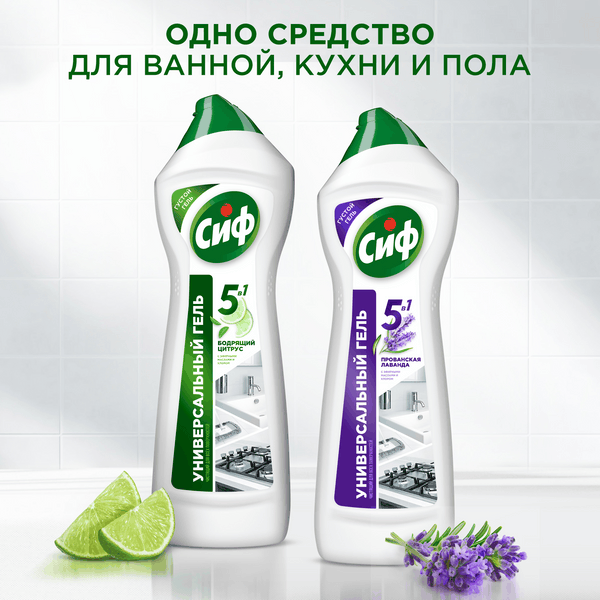 Изображение товара Универсальное чистящее средство Cif Бодрящий Цитрус (750мл)