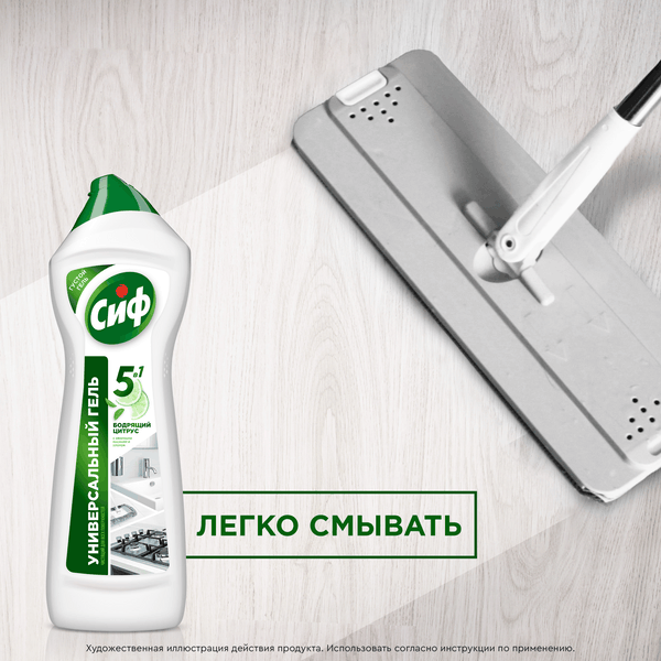 Изображение товара Универсальное чистящее средство Cif Бодрящий Цитрус (750мл)