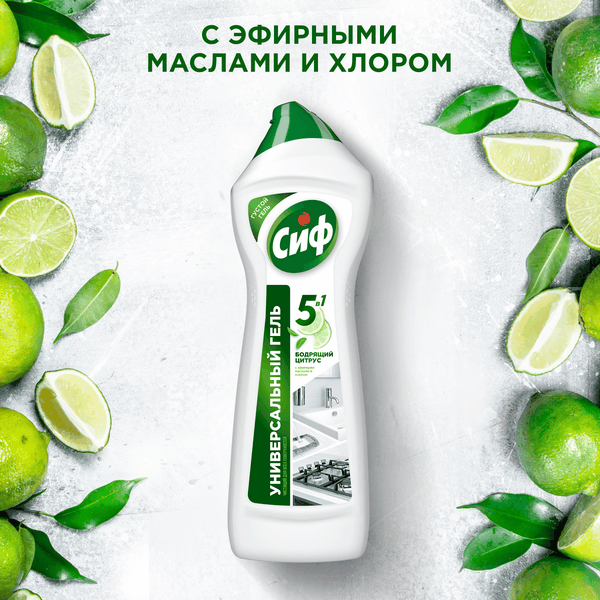 Изображение товара Универсальное чистящее средство Cif Бодрящий Цитрус (750мл)