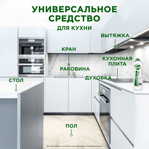 Изображение товара Универсальное чистящее средство Cif Бодрящий Цитрус (750мл)