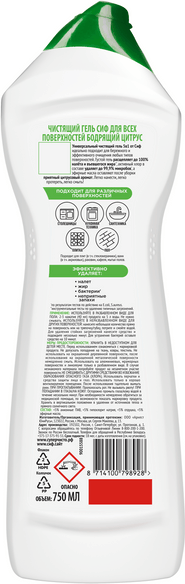 Изображение товара Универсальное чистящее средство Cif Бодрящий Цитрус (750мл)