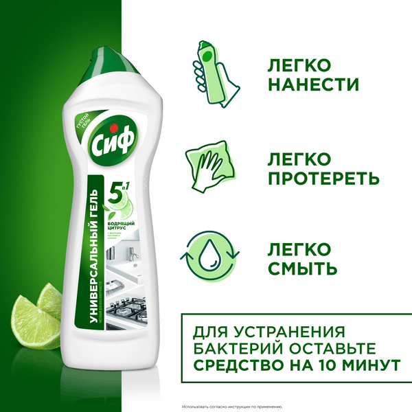 Изображение товара Универсальное чистящее средство Cif Бодрящий Цитрус (750мл)