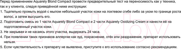 Изображение товара Порошок для осветления волос Itely Aquarely (500г)