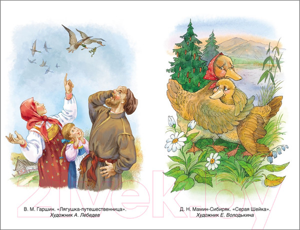 Изображение товара Книга Росмэн Сказки русских писателей