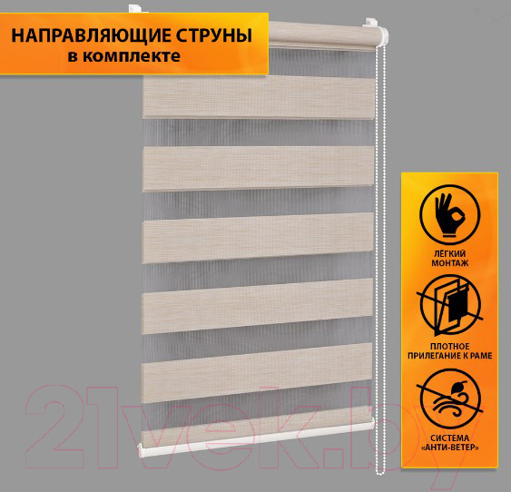 Изображение товара Рулонная штора Delfa Сантайм День-Ночь Натур МКД DN-4302 (68x215, шампань)