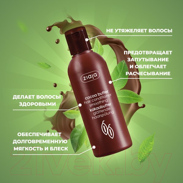 Изображение товара Кондиционер для волос Ziaja Cocoa Butter разглаживающий (200мл)
