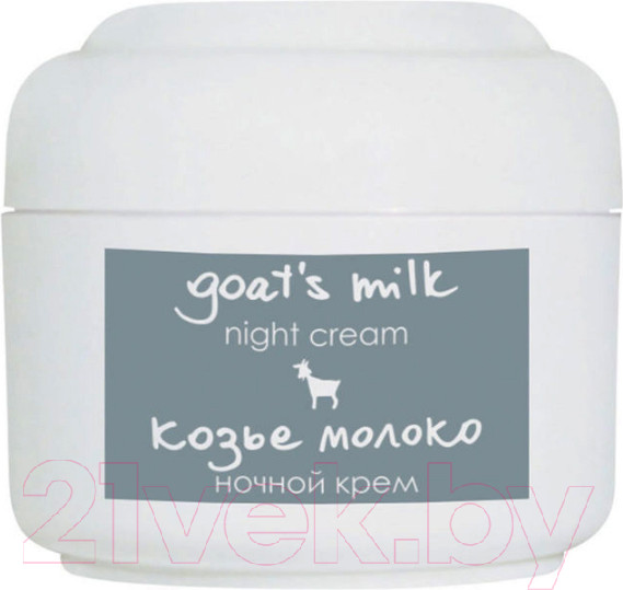 Изображение товара Крем для лица Ziaja Козье молоко ночной (50мл)