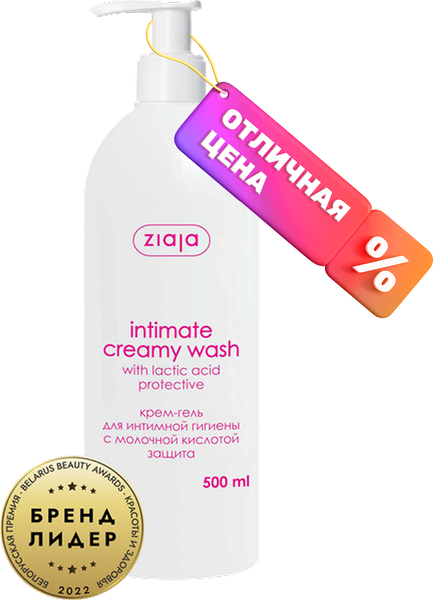 Изображение товара Гель для интимной гигиены Ziaja с молочной кислотой (500мл)