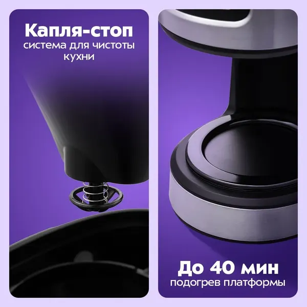 Изображение товара Капельная кофеварка Kitfort KT-738