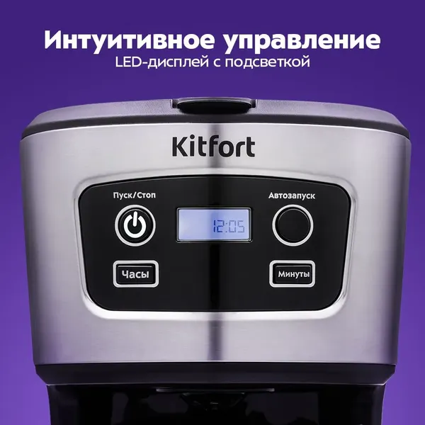 Изображение товара Капельная кофеварка Kitfort KT-738