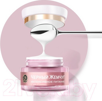 Изображение товара Крем для лица Черный жемчуг Дневной питание (46мл)