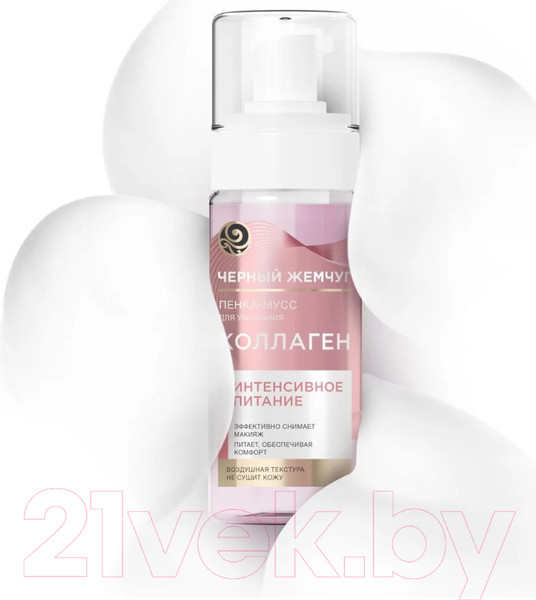 Изображение товара Пенка для умывания Черный жемчуг Питание (150мл)