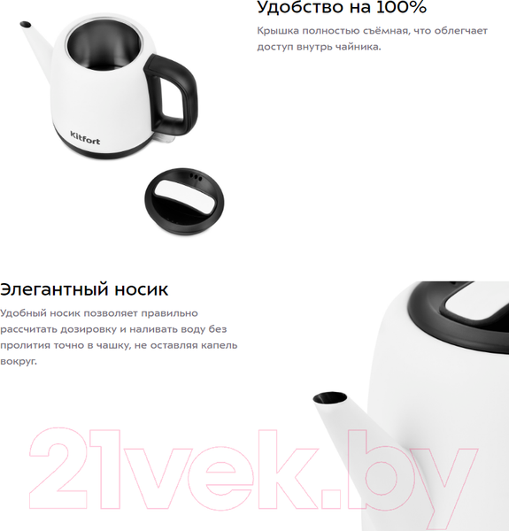 Изображение товара Электрочайник Kitfort KT-6112
