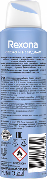 Изображение товара Антиперспирант-спрей Rexona Свежо и невидимо (150мл)