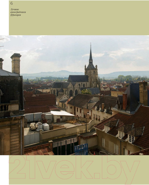 Изображение товара Книга Эксмо Франция. Лучшие Шато и домены (Кирилин И.)