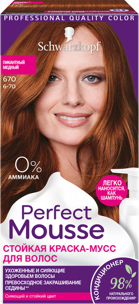 Изображение товара Краска-мусс для волос Perfect Mousse Стойкая 670 (пикантный медный)