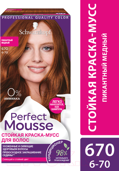 Изображение товара Краска-мусс для волос Perfect Mousse Стойкая 670 (пикантный медный)