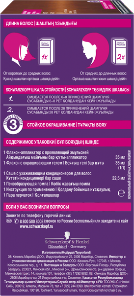 Изображение товара Краска-мусс для волос Perfect Mousse Стойкая 670 (пикантный медный)