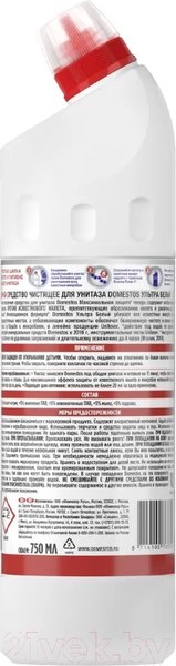 Изображение товара Чистящее средство для унитаза Domestos Ультрабелый (750мл)