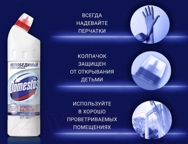 Изображение товара Чистящее средство для унитаза Domestos Ультрабелый (750мл)