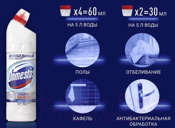 Изображение товара Чистящее средство для унитаза Domestos Ультрабелый (750мл)