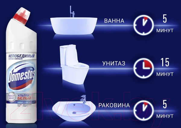 Изображение товара Чистящее средство для унитаза Domestos Ультрабелый (750мл)