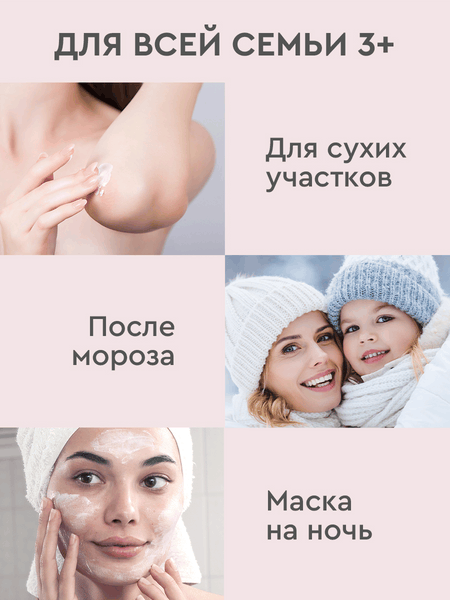 Изображение товара Крем для тела Бархатные ручки Универсальный для всей семьи (150мл)