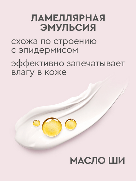 Изображение товара Крем для тела Бархатные ручки Универсальный для всей семьи (150мл)