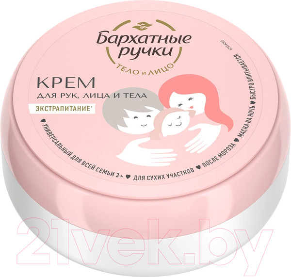Изображение товара Крем для тела Бархатные ручки Универсальный для всей семьи (150мл)