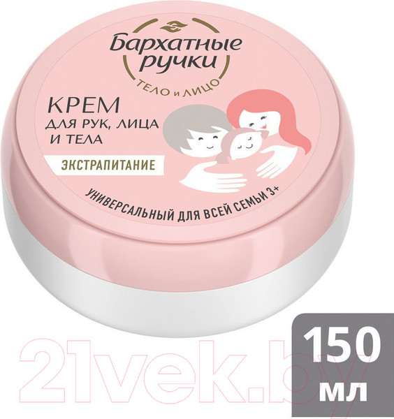Изображение товара Крем для тела Бархатные ручки Универсальный для всей семьи (150мл)