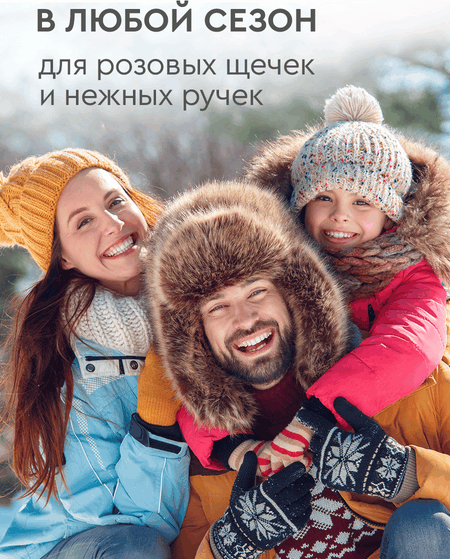 Изображение товара Крем для тела Бархатные ручки Универсальный для всей семьи (150мл)