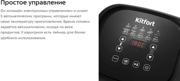 Изображение товара Аэрогриль Kitfort KT-2215