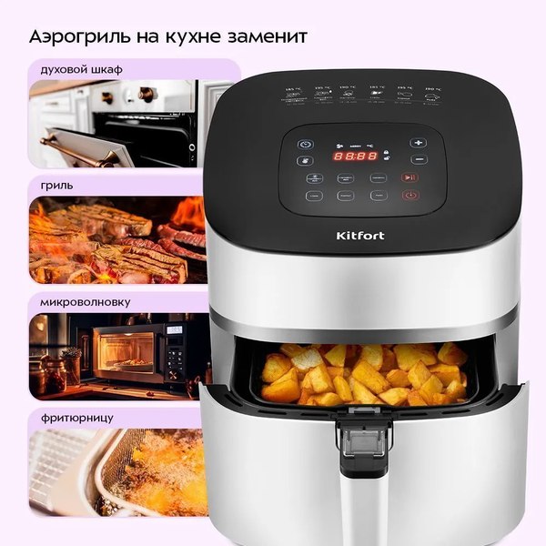 Изображение товара Аэрогриль Kitfort KT-2217