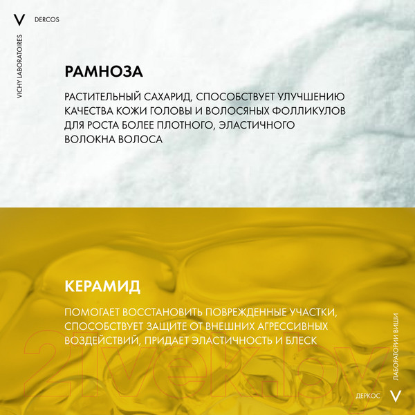 Изображение товара Бальзам для волос Vichy Densi-Solutions уплотняющий восстанавливающий (200мл)