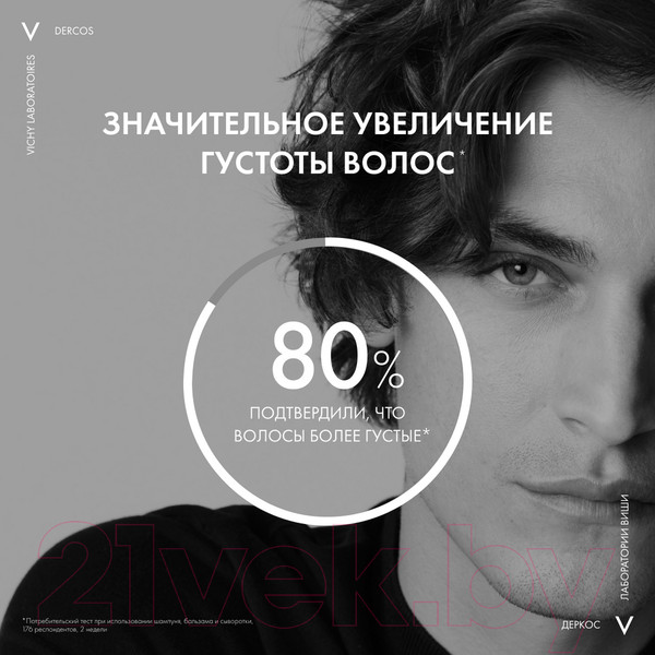 Изображение товара Бальзам для волос Vichy Densi-Solutions уплотняющий восстанавливающий (200мл)