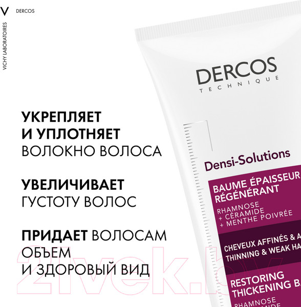 Изображение товара Бальзам для волос Vichy Densi-Solutions уплотняющий восстанавливающий (200мл)