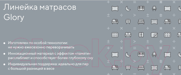 Изображение товара Матрас Proson Glory Firm 90x190