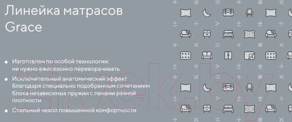 Изображение товара Матрас Proson Grace Medium 90x190