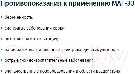 Изображение товара Аппарат магнитотерапии Еламед Маг-30