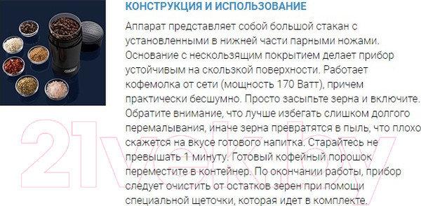 Изображение товара Кофемолка DeLonghi KG 200 (черный)