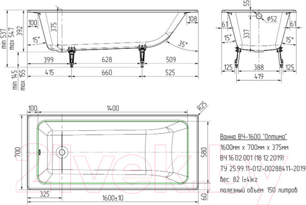 Изображение товара Ванна чугунная Универсал Оптима-У 160х70 (без ножек)