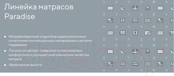 Изображение товара Матрас Proson Paradise Medium 90x190