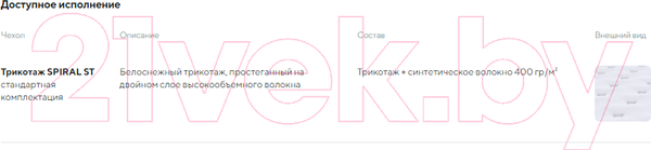 Изображение товара Матрас Proson Paradise Medium 90x190